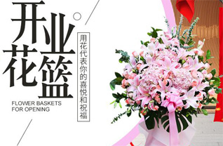 河南郑州金水区兴达路街道花篮配送